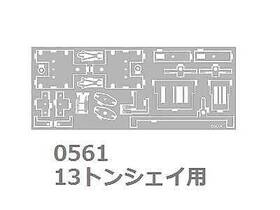 0561 Toma Model Works 5491 Hon30 Etched Plate A For 13 Ton Shay 0561 Toma Model Works 5491 Hon30 Etched Plate A For 13 Ton Shay