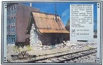 Downtown Deco DD1004 Ho Scale Fallber Station Hydrocal Building Kit. Fixed Price $42.49.