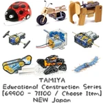 Tamiya Educational Construction Series New Japan 70000 - 70300 (select Item). Fixed Price $10.00.
