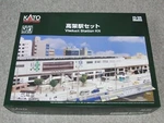 Kato 23-125 Scale Unitrack Viaduct Station Set Double New Free Shipping. Fixed Price $101.10.