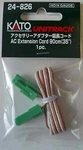 Kato 24-826 Unitrack Extension Cord 90CM (35"). Fixed Price $8.55.