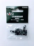 Kato 11-099 Truck Set Commuter Train Scale Adult Precision. Fixed Price $18.98.