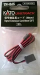 Kato 24-845 Unitrack Signal Extension Cord 90CM (35"). Fixed Price $8.05.